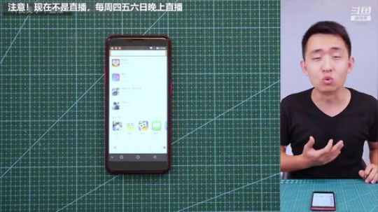 我在斗鱼看科技美学中国直播数码科技