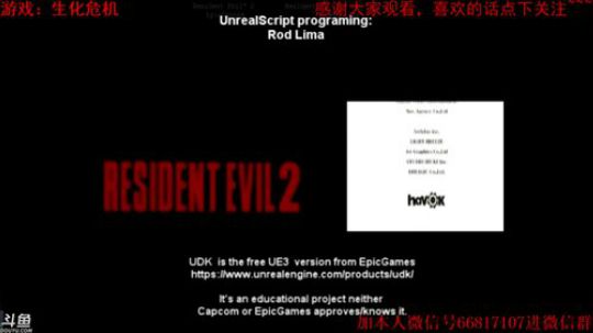 生化危机1-4系列 2018-09-03 03点场