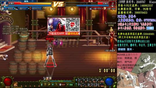 男散打4V4,+男格斗PK上分 2018-09-03 20点场