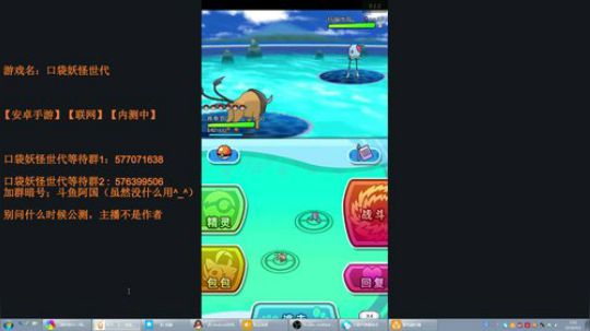 口袋妖怪世代 内测第6天 2018-09-02 00点场