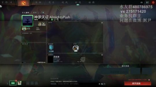 51连胜神灵王他leile！ 2018-09-04 19点场