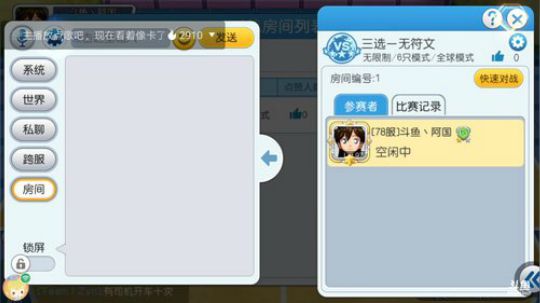 等一波跨服对战 2018-08-27 08点场
