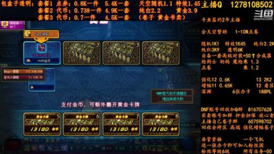 合天空赞助1-10W电卷 2018-09-04 14点场