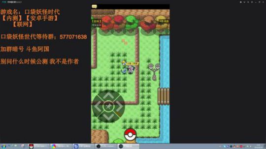 口袋妖怪世代 内测第三天 2018-08-30 02点场