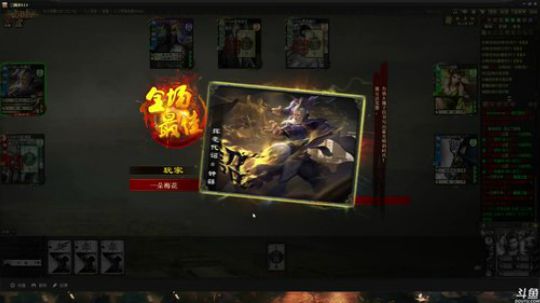 【国战】新三国？老三国？。。。 2018-09-03 22点场