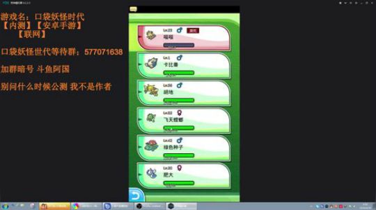 口袋妖怪世代 内测第三天 2018-08-30 00点场