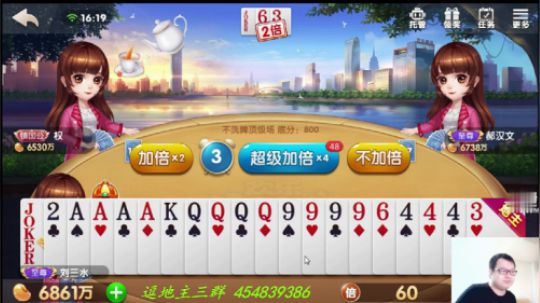 欢乐斗地主：换了红衣平胸大屌萌妹后牌变好了