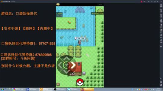 口袋妖怪世代 内测第8天 2018-09-03 22点场