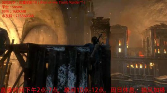 剧情动作类《古墓丽影10》 2018-08-27 22点场