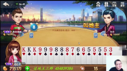 欢乐斗地主：这把队友真是给力