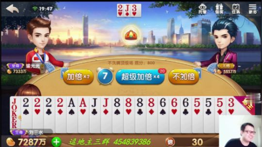 欢乐斗地主：飞机别人打下来了，不然满了