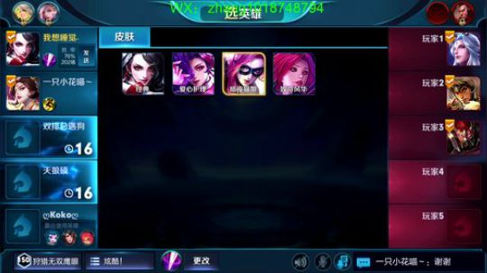 真：国服打野！学不到砍我 2018-09-04 00点场