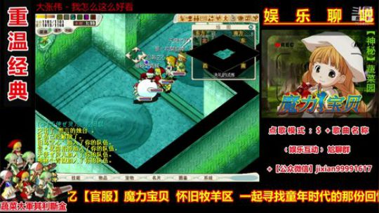 魔力宝贝娱乐聊吧嗨爆全场 2018-09-03 20点场