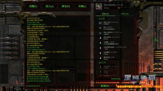 星际争霸1重制版 天使风暴DSA7.0 2018-09-04 01点场