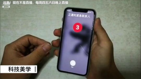 我在斗鱼看科技美学中国直播数码科技