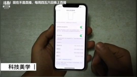 我在斗鱼看科技美学中国直播数码科技