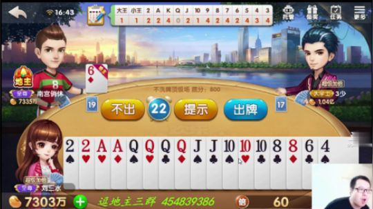 欢乐斗地主：抓到了合伙打牌的，必然举报