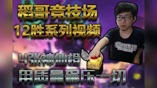 4张神仙橙——术12