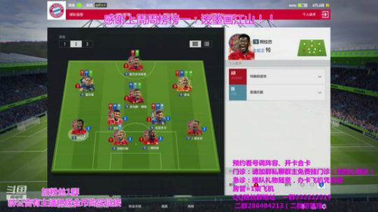 京味儿足球诊所！天梯综合征？？ 2018-09-02 15点场
