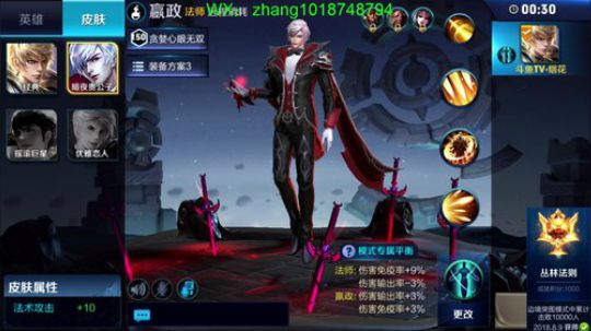 真：国服打野！学不到砍我 2018-09-03 22点场