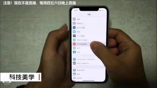 我在斗鱼看科技美学中国直播数码科技