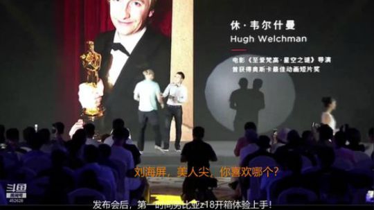 我在斗鱼看科技美学中国直播数码科技