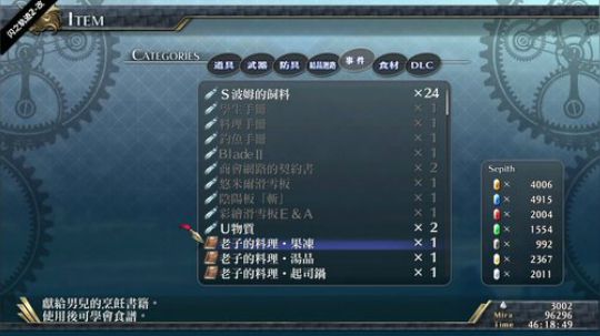 闪之轨迹2-改 2018-09-03 23点场
