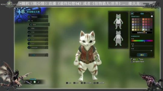 [怪物猎人:世界]开头、捏人、第一个任务