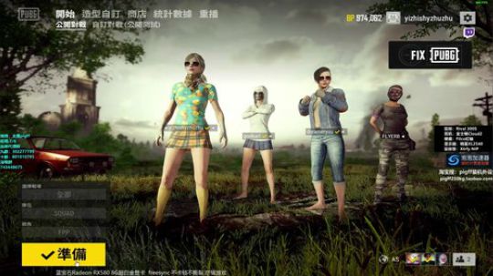 我在斗鱼看pigff直播吃鸡游戏