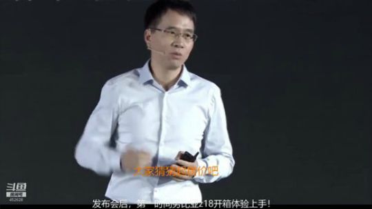 我在斗鱼看科技美学中国直播数码科技
