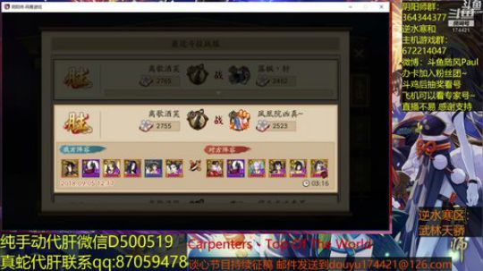 随风：用超模针对超模 2018-09-05 13点场