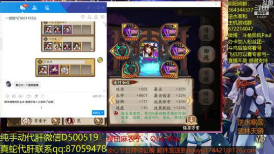 随风：斗技斗技 2018-09-04 13点场