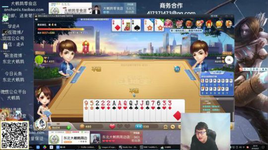 我在斗鱼看东北大鹌鹑直播英雄联盟