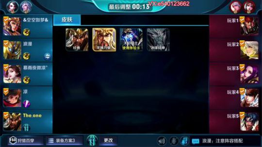 国服三炮，请赐教! 2018-09-05 16点场