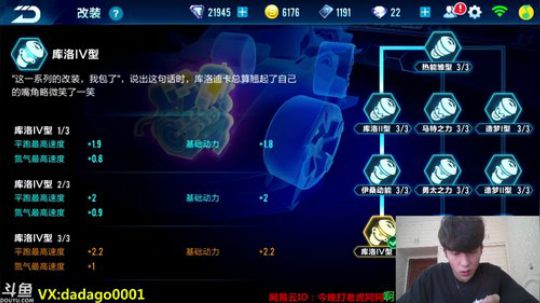 改装全部车的教程