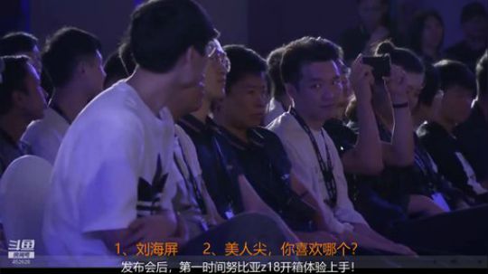 我在斗鱼看科技美学中国直播数码科技