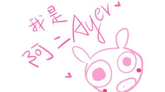 阿二:今晚就带水友玩玩吧 2018-09-03 19点场