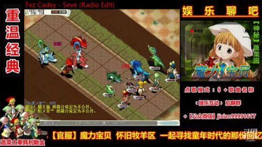 魔力宝贝娱乐聊吧嗨爆全场 2018-09-04 22点场