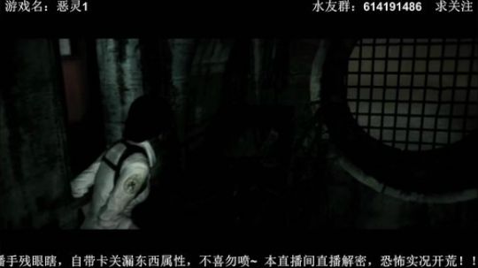 【素年】恐怖，解密，单机联机小屋 2018-09-05 00点场