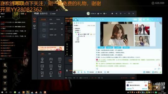 绣了红妆，屠了人皇 2018-09-01 19点场