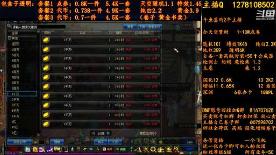 合天空赞助1-10W电卷 2018-09-06 03点场