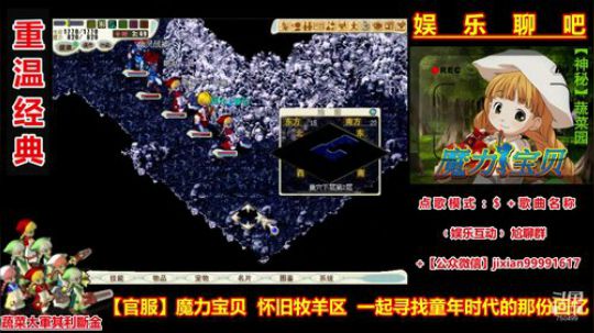 魔力宝贝娱乐聊吧嗨爆全场 2018-09-05 20点场