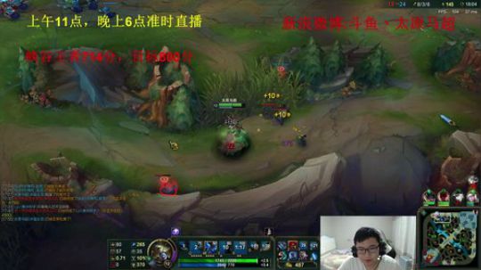 峡谷王者741分，目标前二十 2018-09-05 20点场