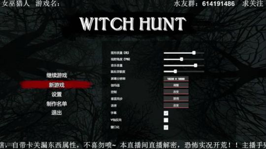 【素年】恐怖，解密，单机联机小屋 2018-09-05 20点场