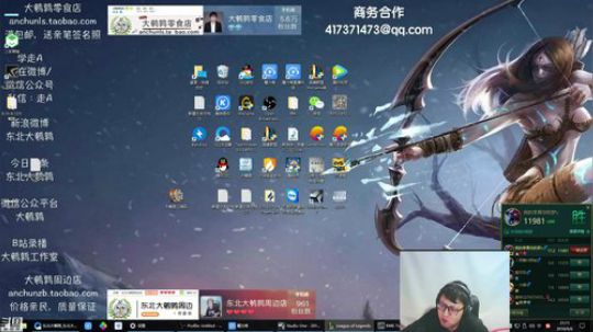 我在斗鱼看东北大鹌鹑直播英雄联盟