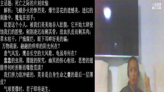 匡老师教育修身话题 2018-09-06 19点场