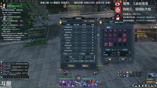 羽大炮：日行一善~功德圆满~ 2018-09-05 15点场