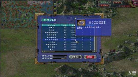 三国群英传7原味强化版 继续北上3