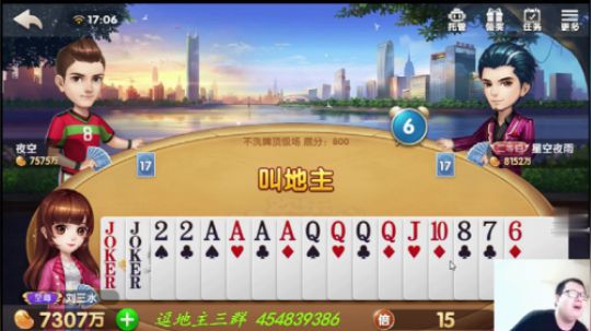欢乐斗地主：何以解忧，唯有杜康9