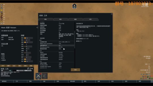 【富帅】先人渣后环世界 2018-09-04 19点场